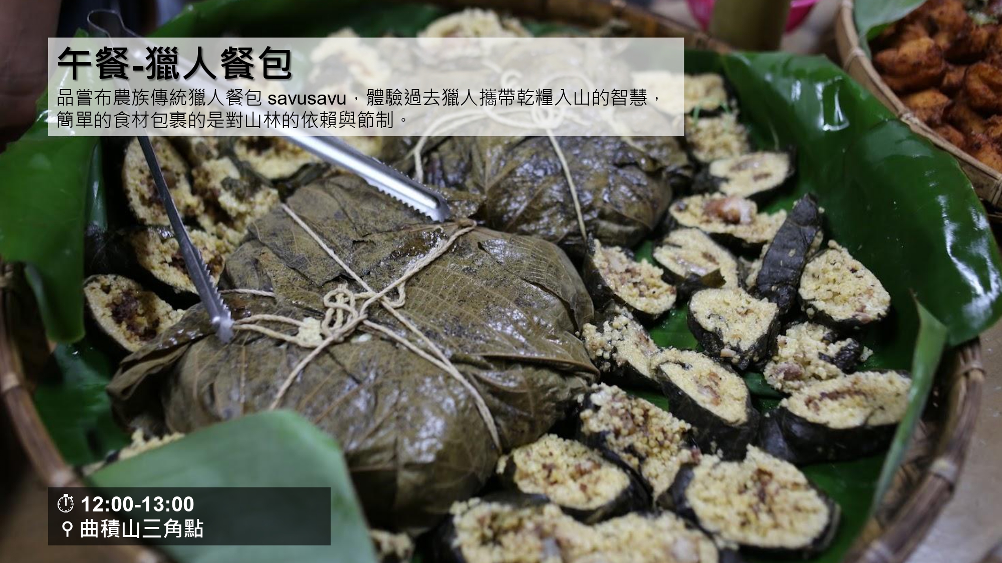 無螫蜂生態導覽